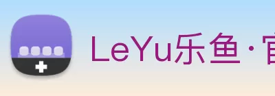 LeYu乐鱼·官方端网站登录入口 - 乐鱼(中国) Logo